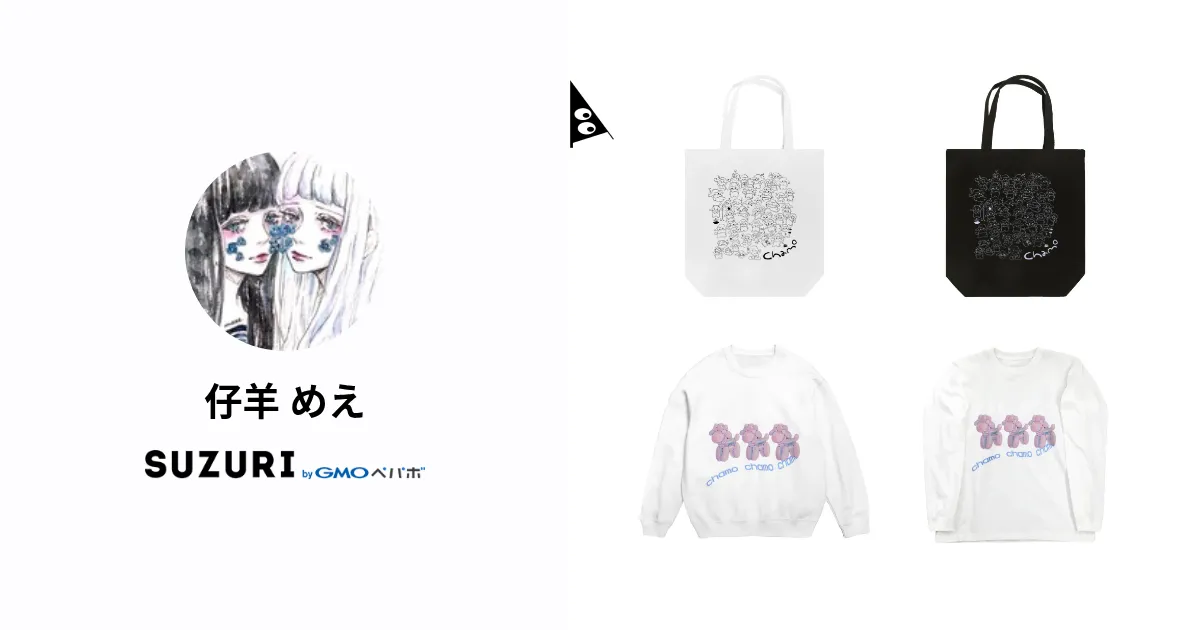 ※【仔やぎのメエ♡】※ Amazon.co.jp: 仔やぎのメイちゃん S : おもちゃ