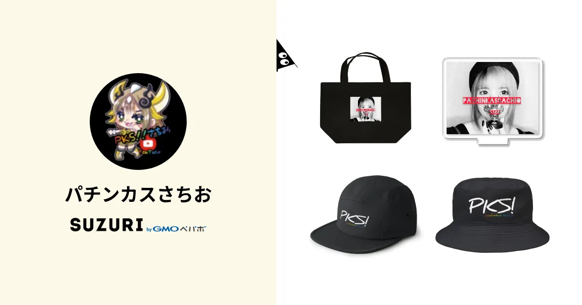 さちさん専用 サチさん専用商品 【公式通販】