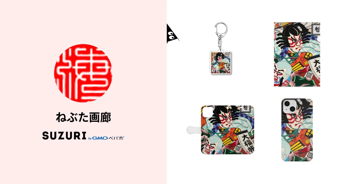 ねぶた原画縦70cm横120cmくらい、重さ4kgくらい ねぶた原画縦70cm横120cmくらい、重さ4kgくらい ねぶた原画縦70cm横