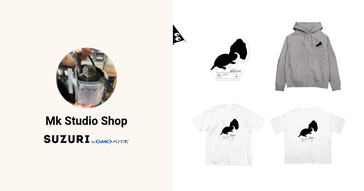Mk Studio Shop ( MKStudio )のオリジナルグッズ・アイテム