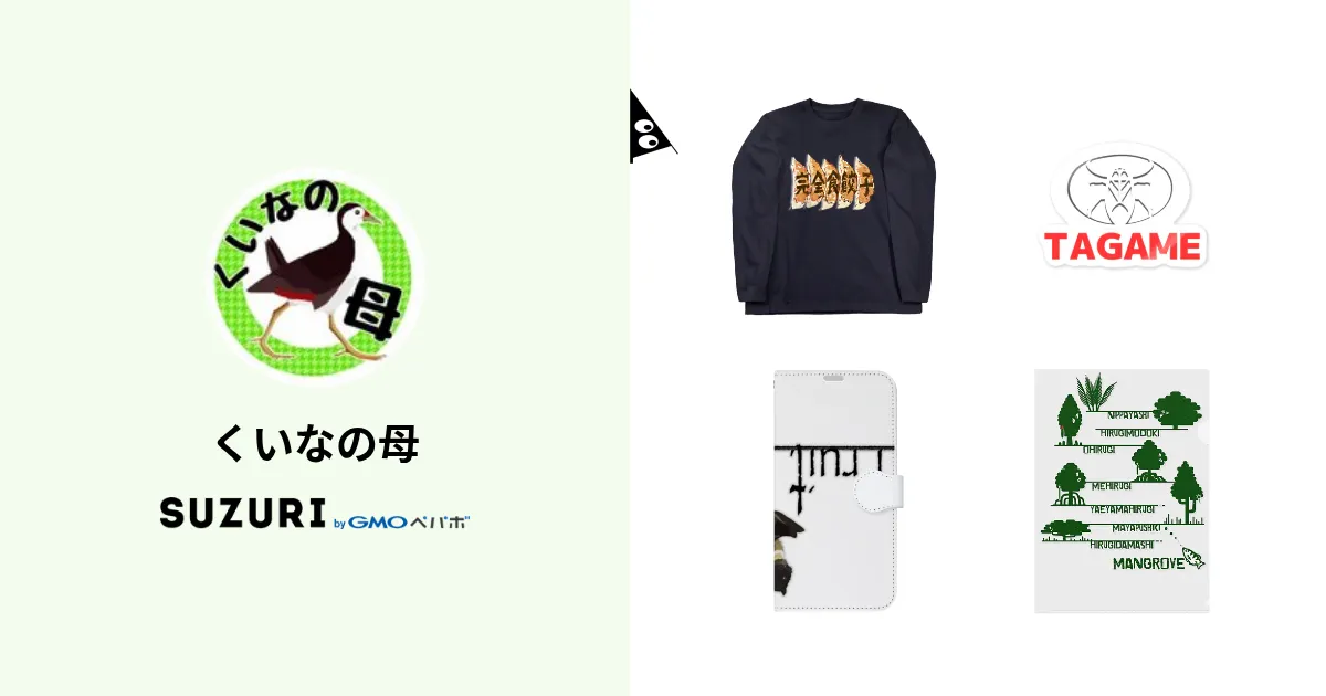 ジブリ - クイナの母❤️ くいなの母 ( motchin )のオリジナルグッズ・アイテム通販