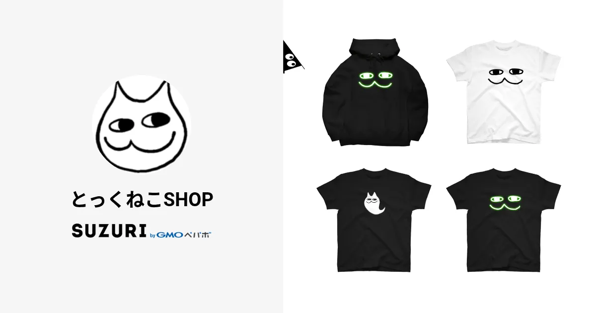 ラッキ(⁠。⁠•̀⁠ᴗ⁠-⁠)⁠✧ネコ 2点セット とっくねこSHOP ( TQQ999 )のオリジナルグッズ・アイテム
