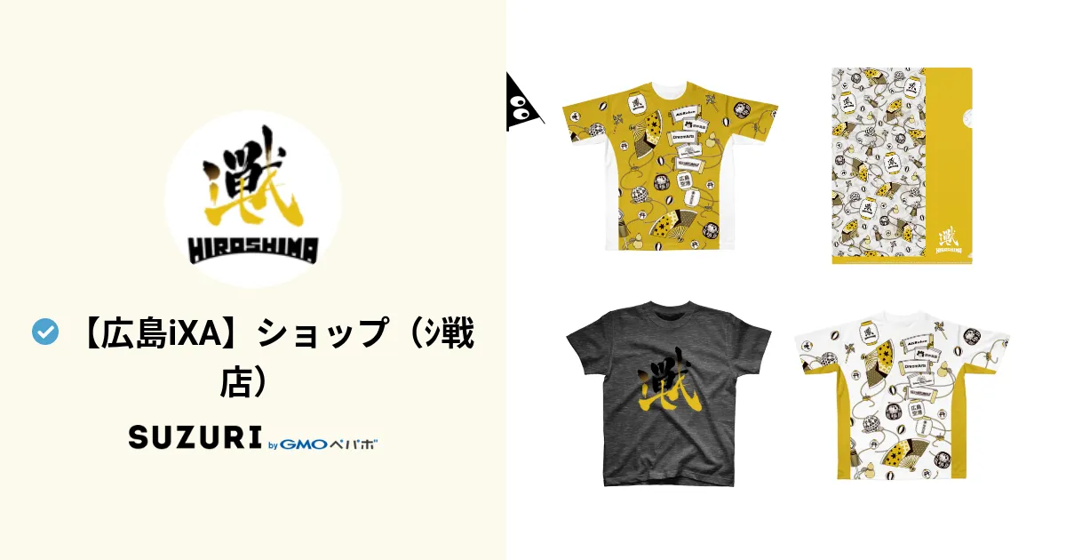 広島iXA】ショップ（ｼ戦店） ( team_ixa )のオリジナルグッズ