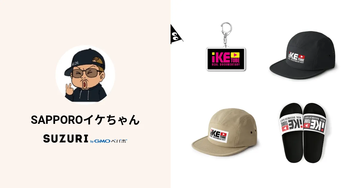 イケシリグッズ ZEN HIKER designed by Jerry UKAI - TACOMA FUJI RECORDS