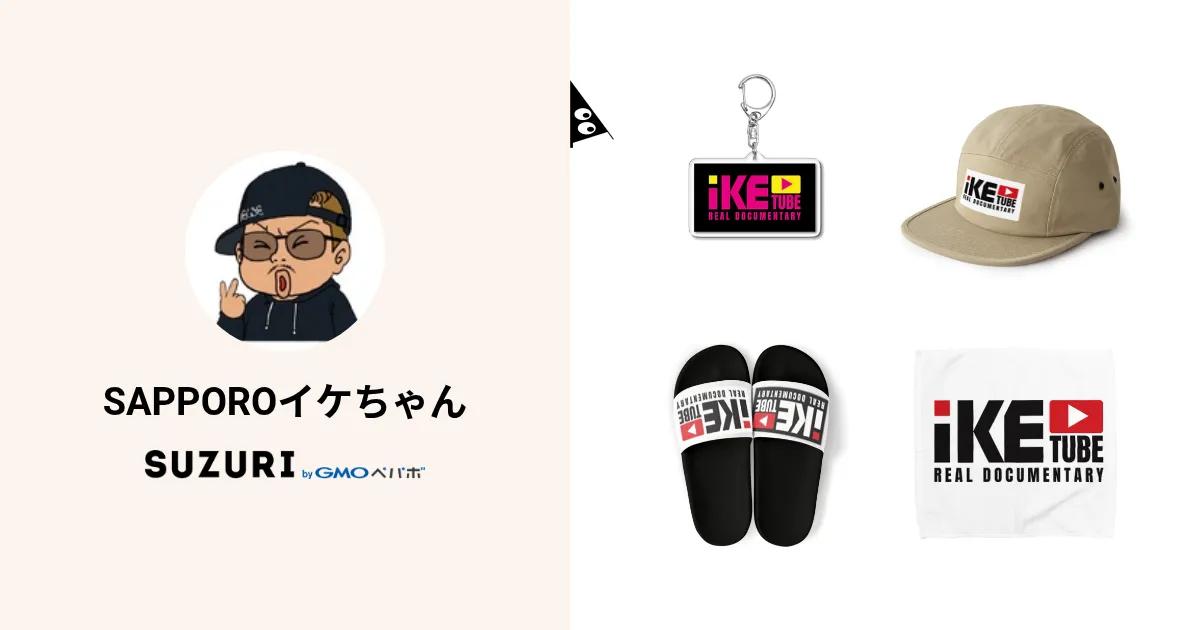 SAPPOROイケちゃん ( s-ike )のオリジナルグッズ・アイテム