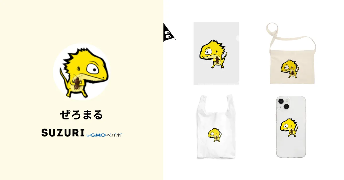 ぜろまる ( zeromaru-goods )のオリジナルグッズ・アイテム通販