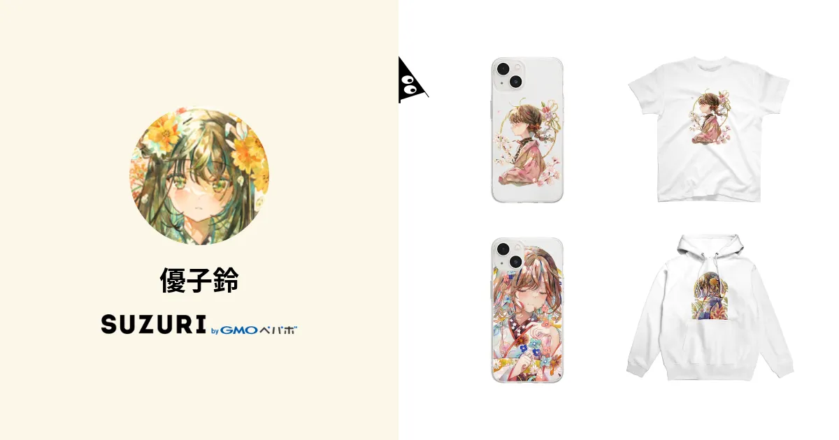 優子鈴 ( yukoring )のオリジナルグッズ・アイテム