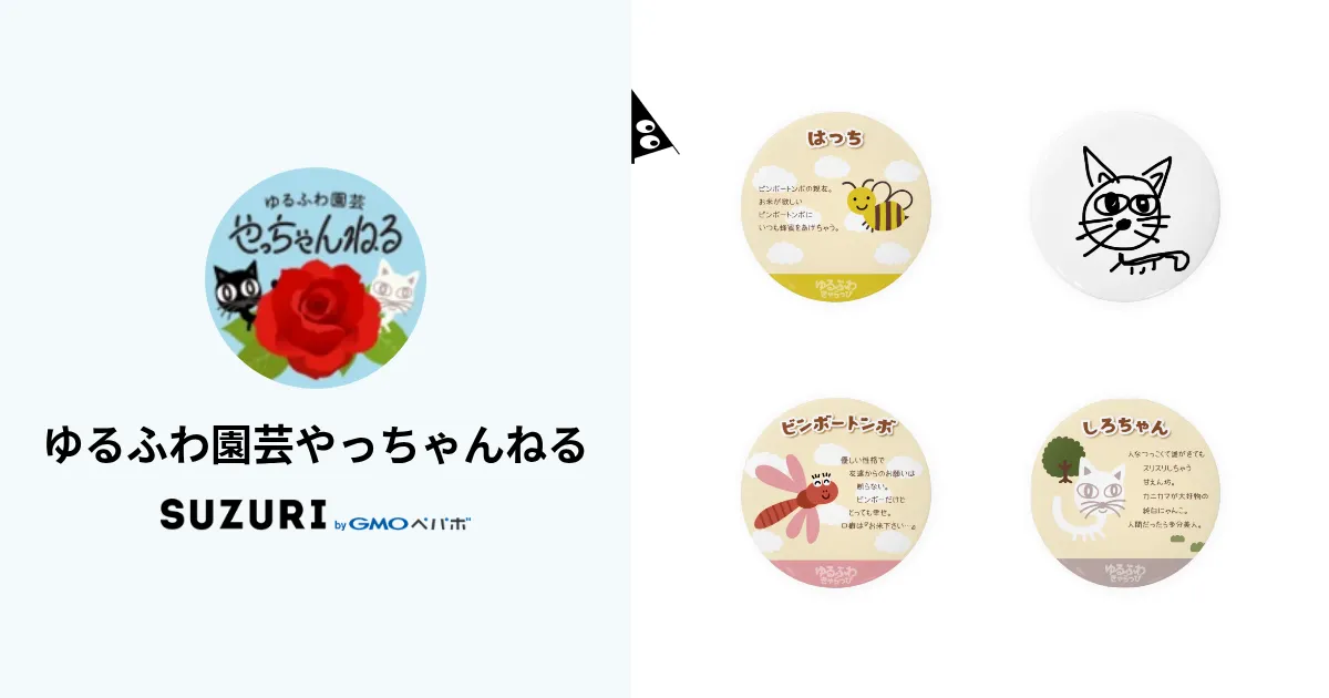 【赤ムーさん専用】キーホルダーコンプリート（限定） ゆるふわ園芸やっちゃんねる ゆるふわ園芸やっちゃんねる ( yatchan )のオリジナルグッズ