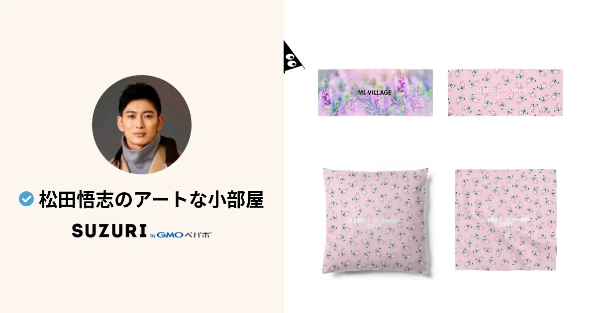 松田悟志★バスタオル 松田悟志のアートな小部屋 ( satoshimatsuda_art )のオリジナル