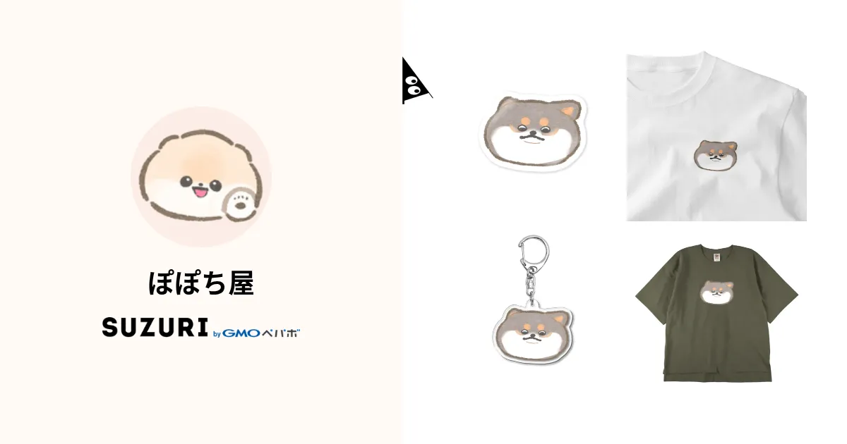 ぽち様の専用出品 ぽぽち屋 ぽちぽち様専用 ( popochi_pom )のオリジナルグッズ