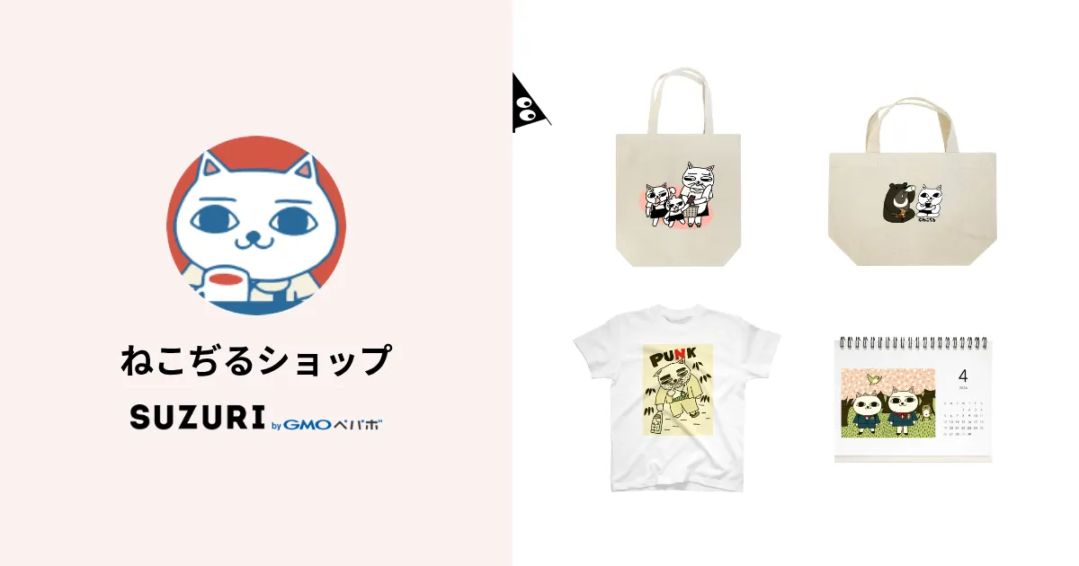 ねこぢる プリントシャツ 非売品 ねこぢる プリントシャツ 非売品