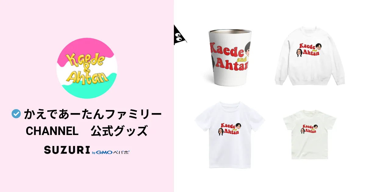 あーたん 様専用 【公式通販】