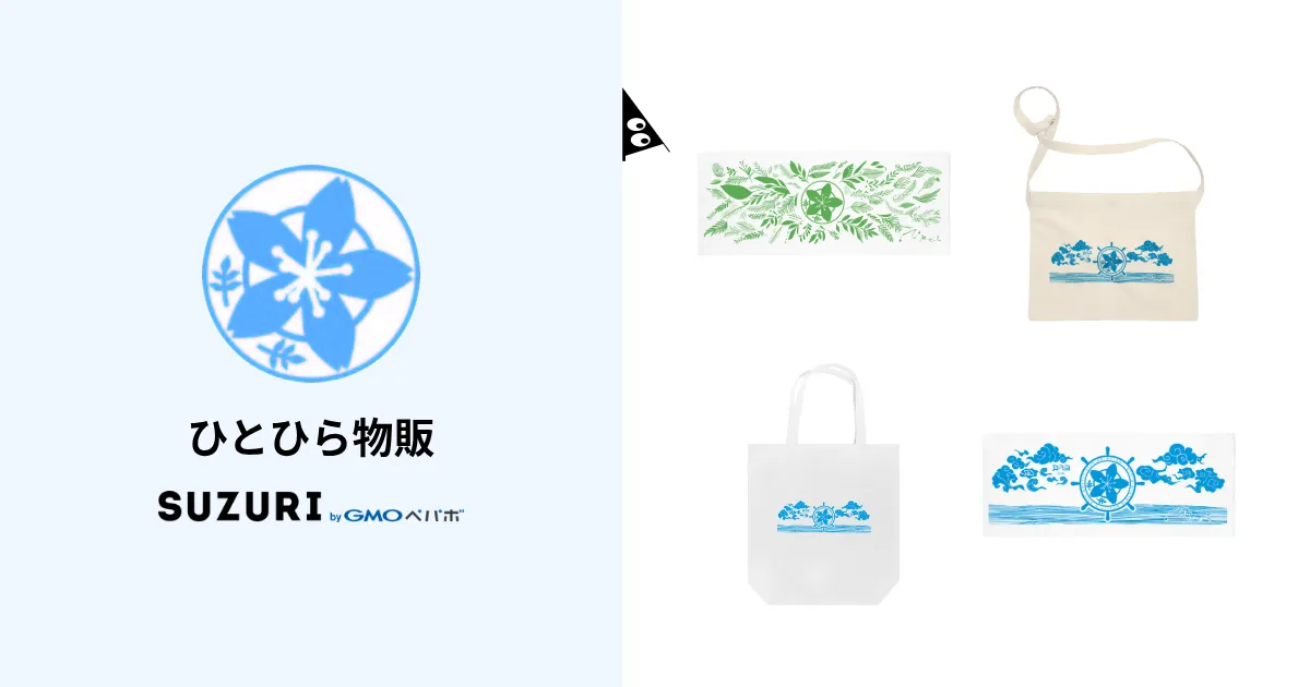 ひとひら物販 ( hitohirayosakoi )のオリジナルグッズ・アイテム通販