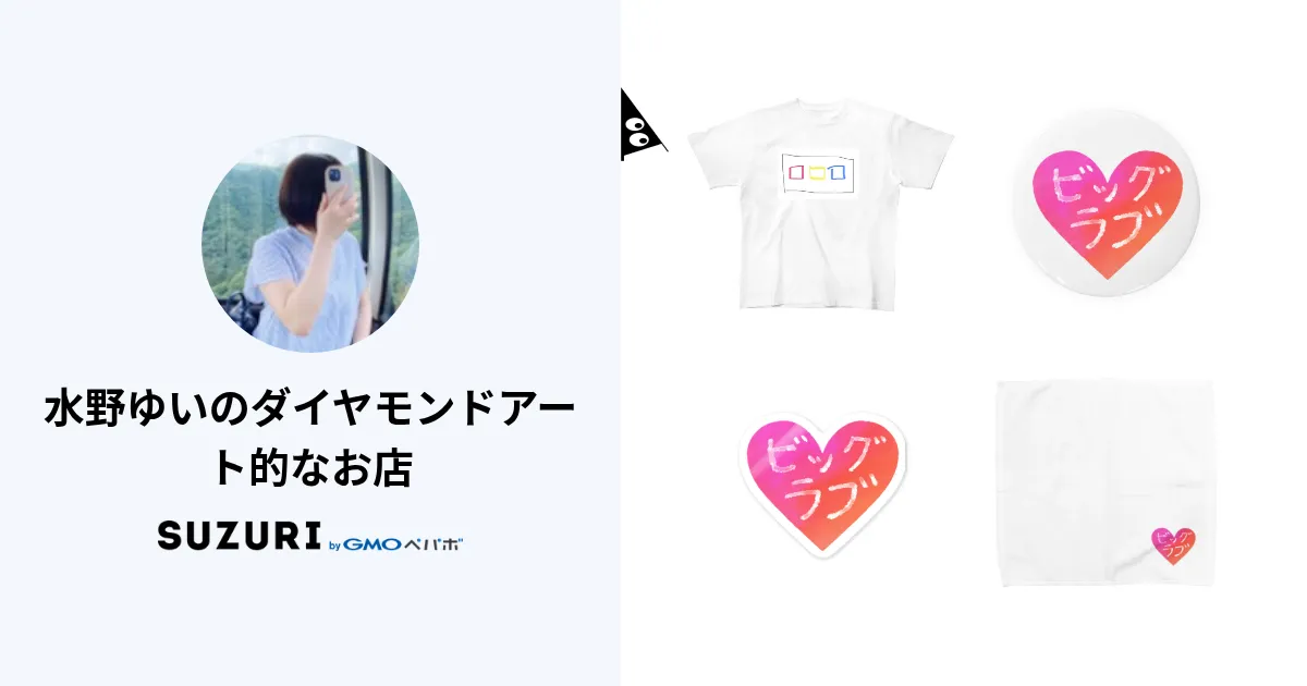 水野ゆいのダイヤモンドアート的なお店 ( diamondart_yuimizuno )の