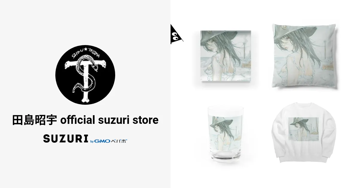 田島昭宇 official suzuri store ( shoutajima )のオリジナル