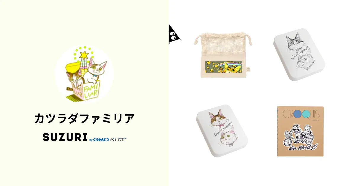 カツラダファミリア ( KATSURA56 )のオリジナルグッズ・アイテム通販