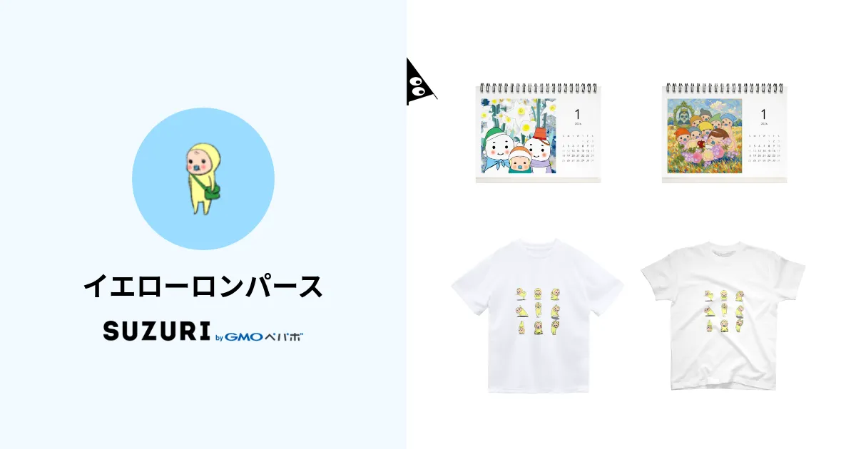 midnight60p様ご予約　未使用　こども刑事めめたん　Tシャツ　森山一保 イエローロンパース ( yellow_rompers )のオリジナルグッズ・アイテム