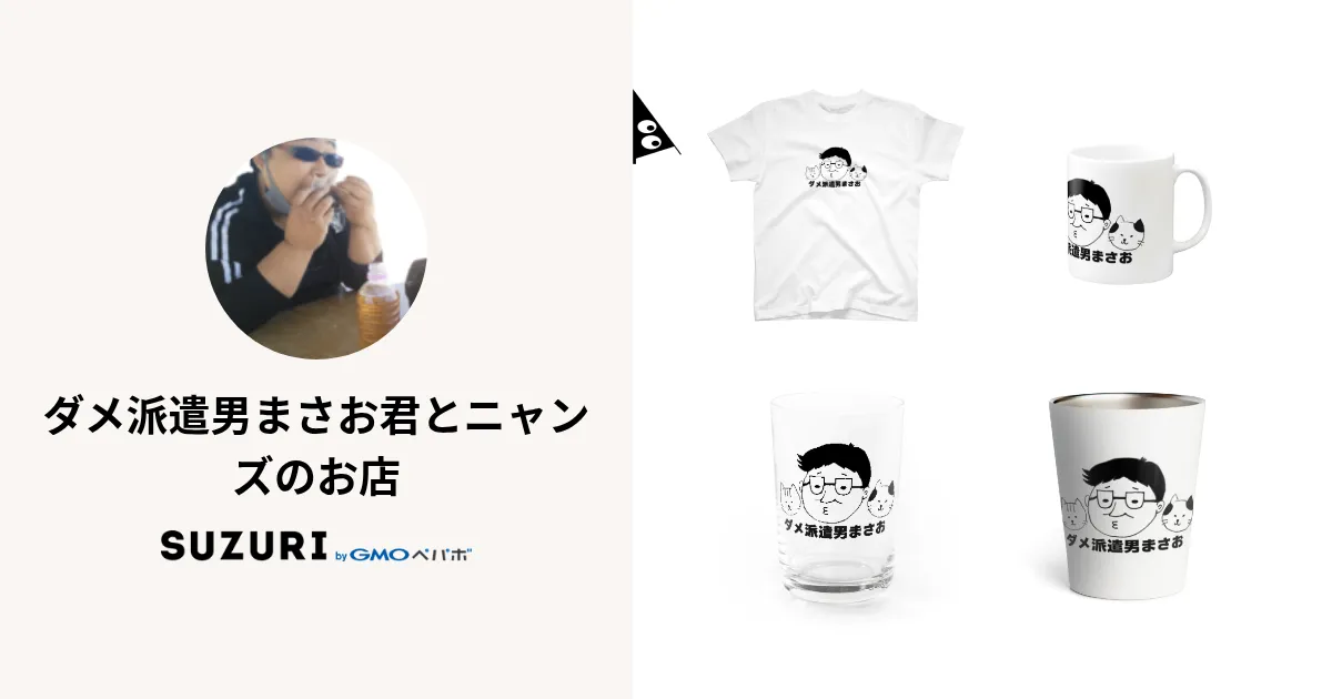 マサオ様 リクエスト 2点 まとめ商品 MASAO様 リクエスト 2点 まとめ