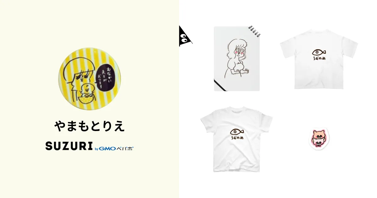 りえ グッズまとめ JUMP SHOP