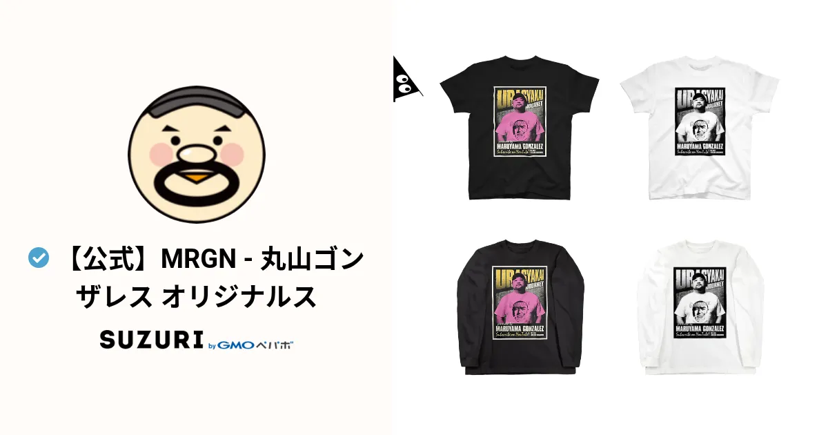 公式】MRGN - 丸山ゴンザレス オリジナルス ( mrgn )のオリジナル
