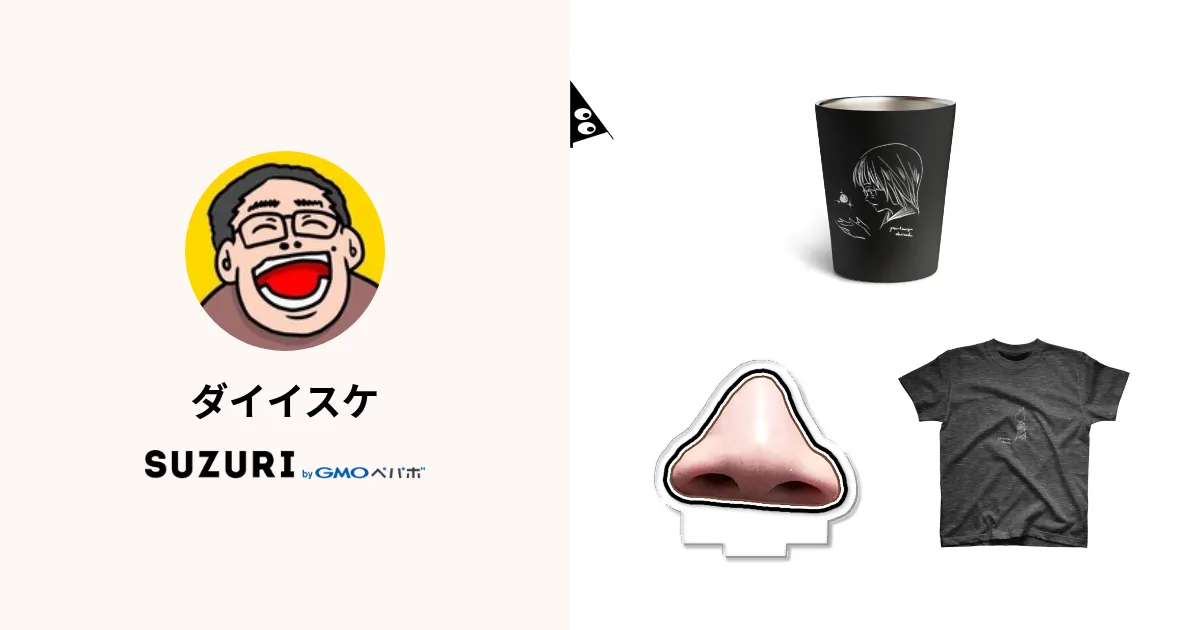 ダイスケさん 専用ページ issue_75_1.jpg