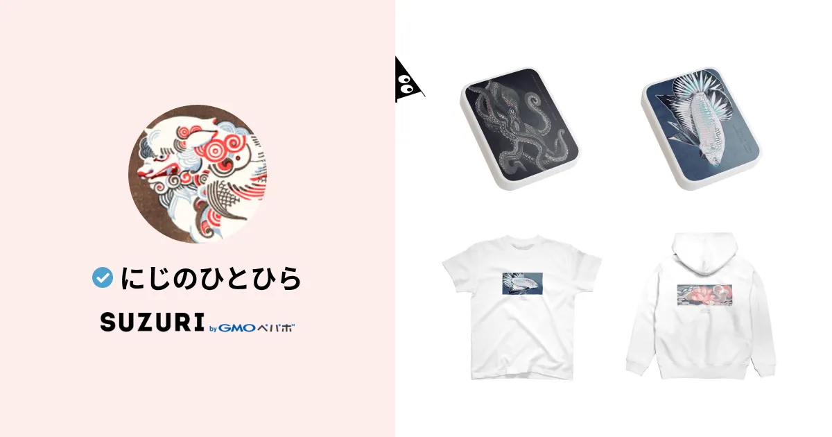 にじのひとひら ( aoyamayasuko )のオリジナルグッズ・アイテム通販