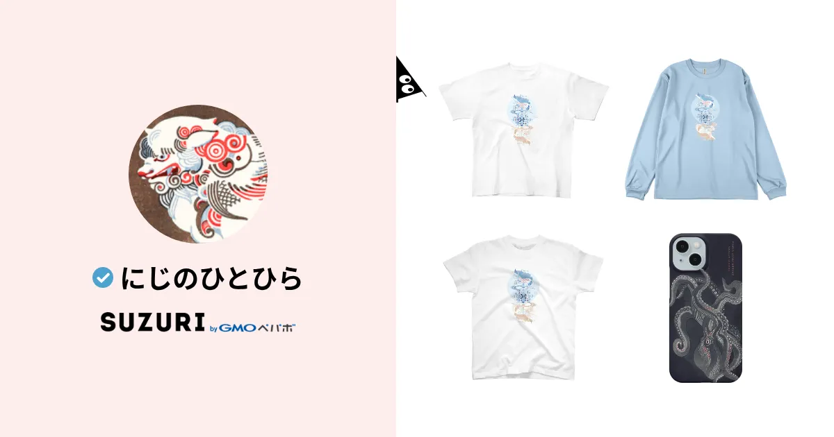 にじのひとひら ( aoyamayasuko )のオリジナルグッズ・アイテム通販