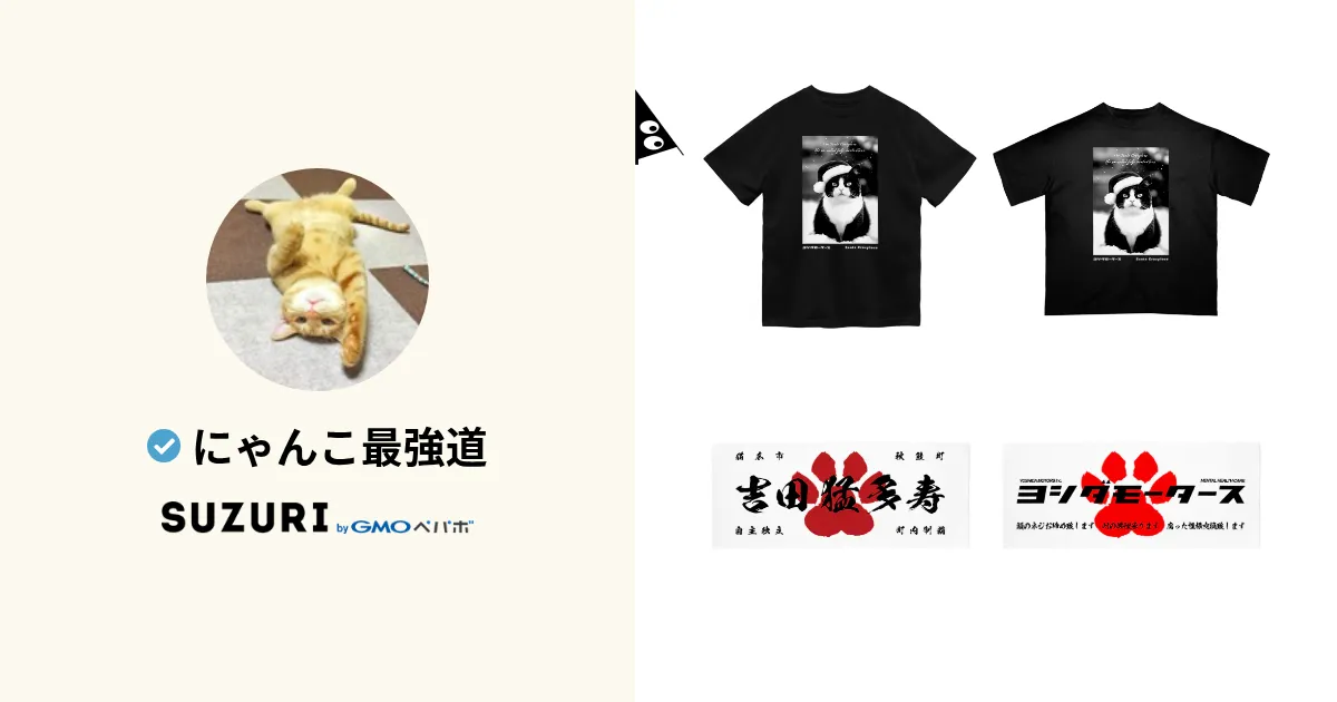 にゃんこ最強道 ( NYANKO-SAIKYODO ) | Online shopping for