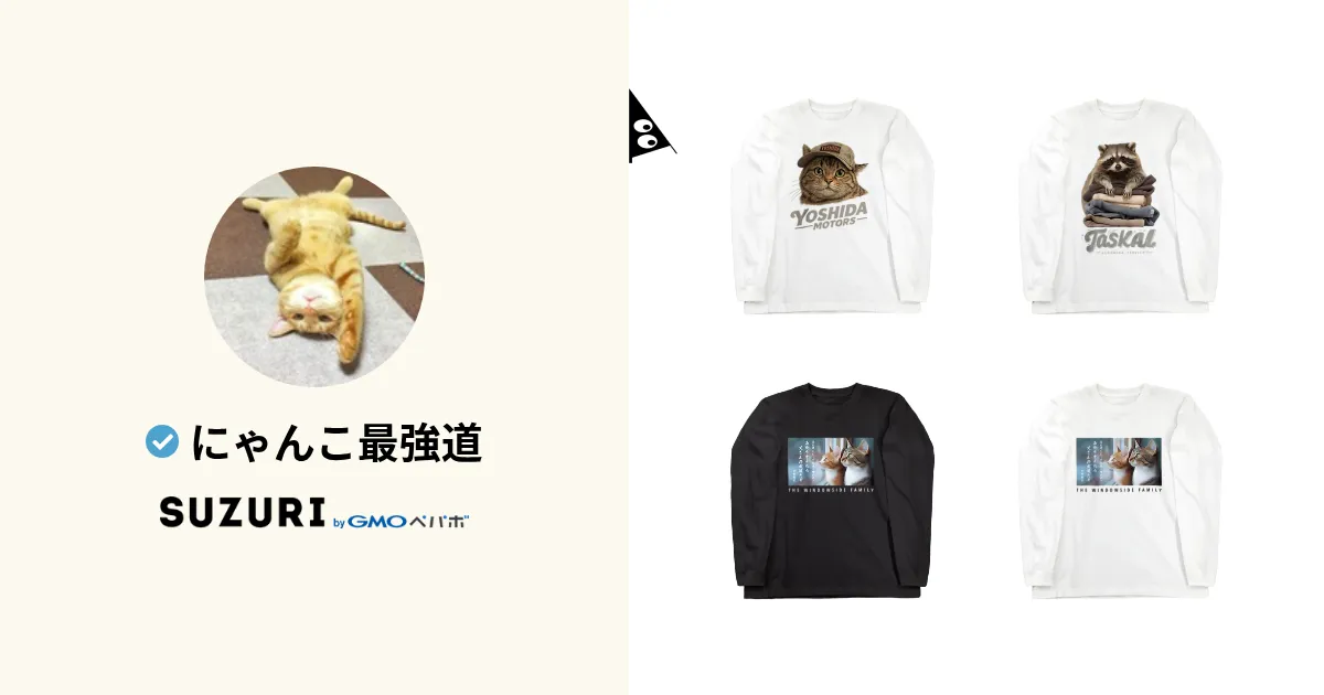 にゃんこ最強道 ( NYANKO-SAIKYODO ) | Online shopping for