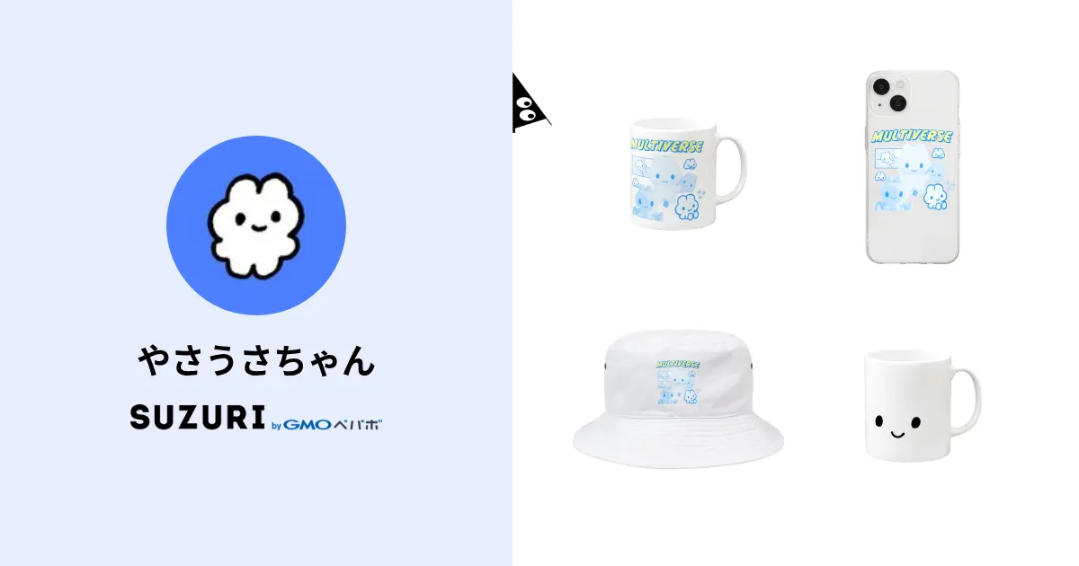 やさうさちゃん ( mihorinxza3 )のオリジナルグッズ・アイテム