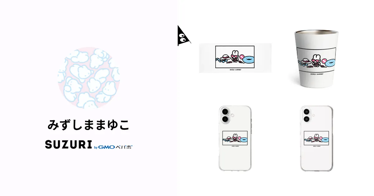 みずしままゆこ ( miz_m_y )のオリジナルグッズ・アイテム通販