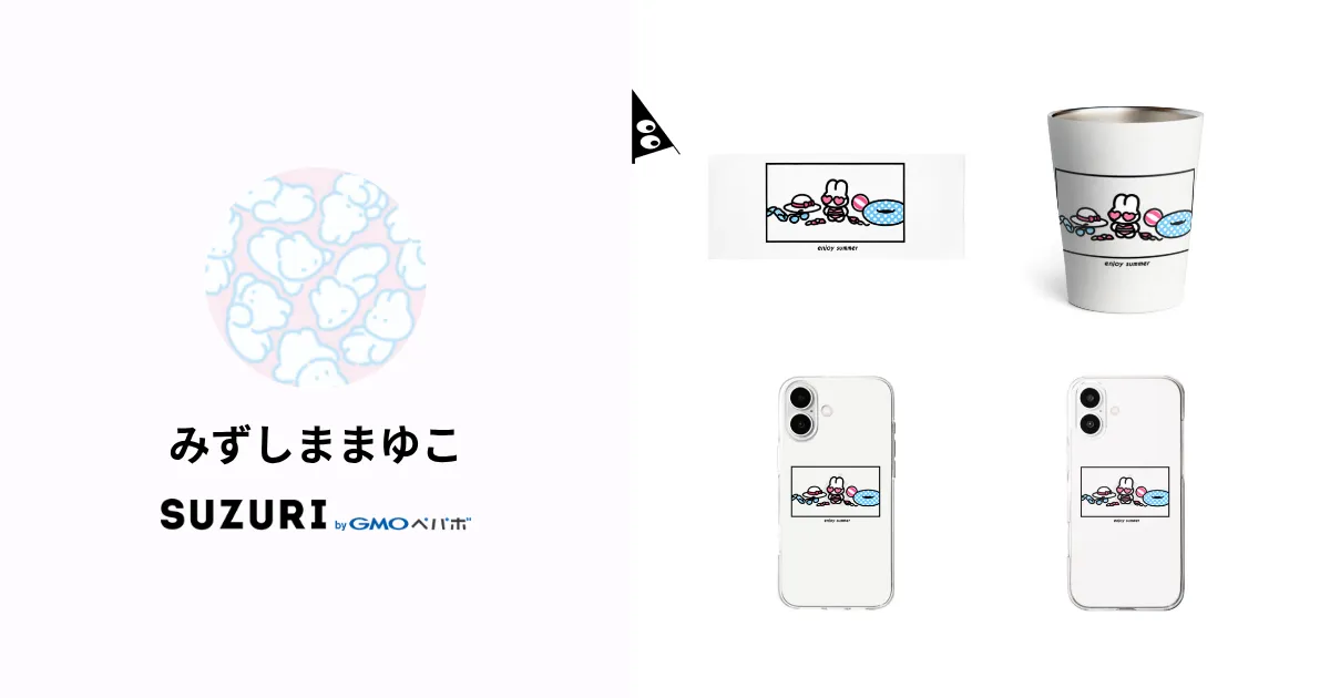 みずしままゆこ ( miz_m_y )のオリジナルグッズ・アイテム