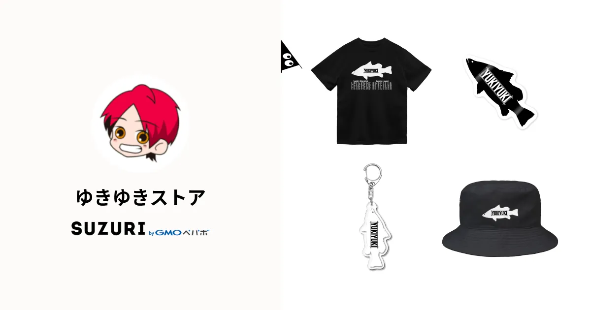 ゆきゆきストア ( yukiyuki0324 )のオリジナルグッズ・アイテム ∞ SUZURI