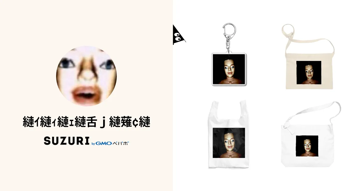 すぐ発送✨コンビ✨ネムリス❗️全国送料無料・即購入歓迎‼️ 縺ｲ縺ｨ縺ｪ縺舌j縺薙¢縺 ( nugumu )のオリジナルグッズ