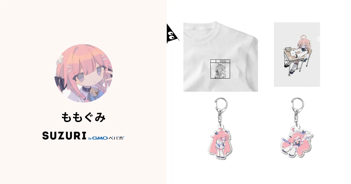 ももぐみ ( sssbeean )のオリジナルグッズ・アイテム通販