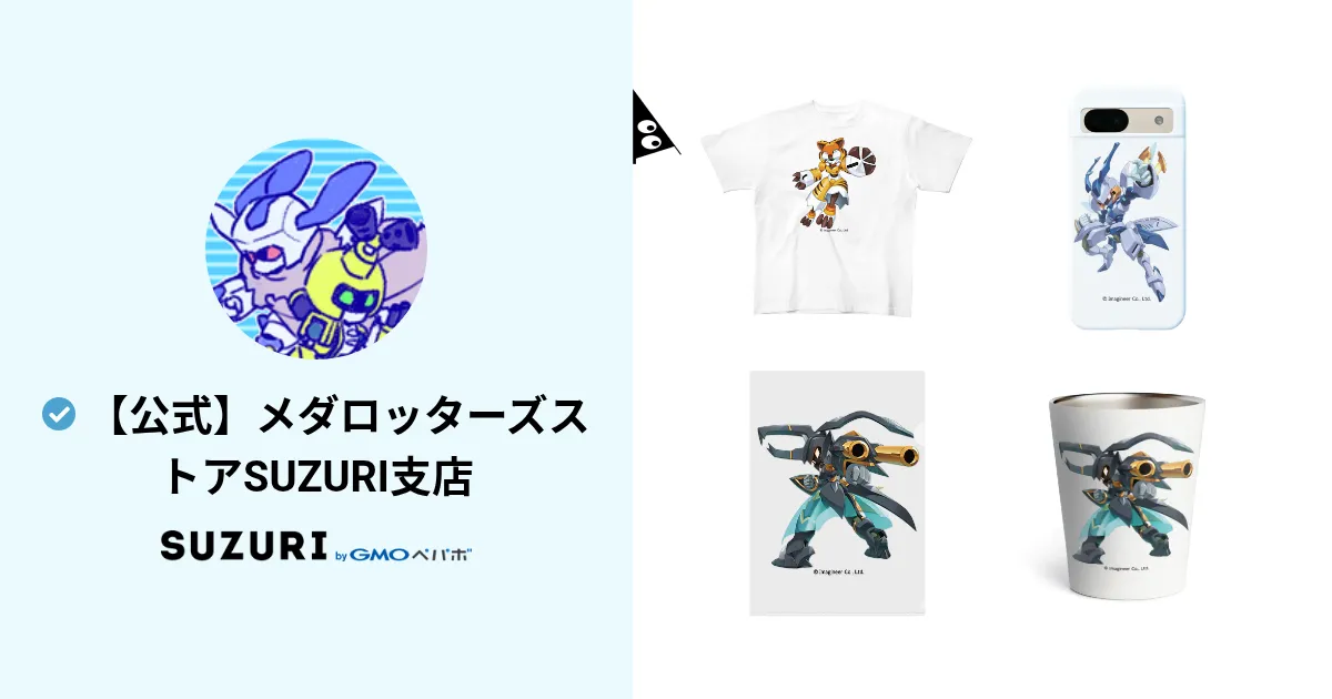 メダロット　グッズ　セット Amazon.co.jp: メダロット グッズ : おもちゃ