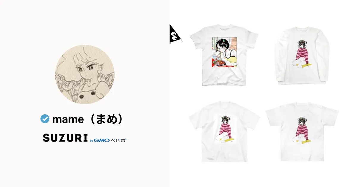 mame（まめ） ( emamemamo )のオリジナルグッズ・アイテム通販