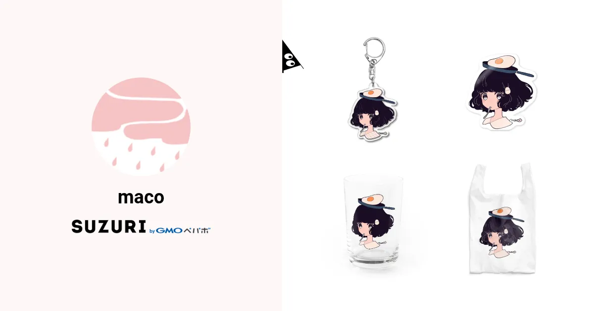 maco ( maco_mag )のオリジナルグッズ・アイテム通販 ∞ SUZURI