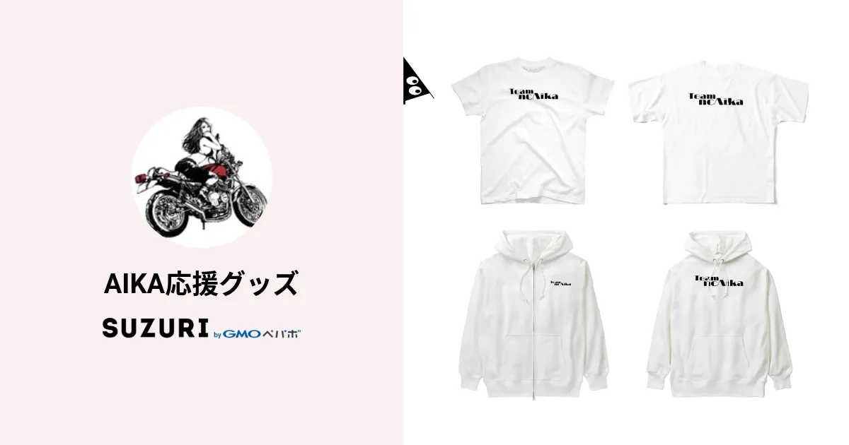 ♡あいか♡ グッズ zHJIm5X99wHO.jpg