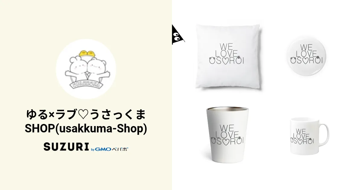 ゆる×ラブ♡うさっくまSHOP(usakkuma-Shop) ( musikyoto )のオリジナル 