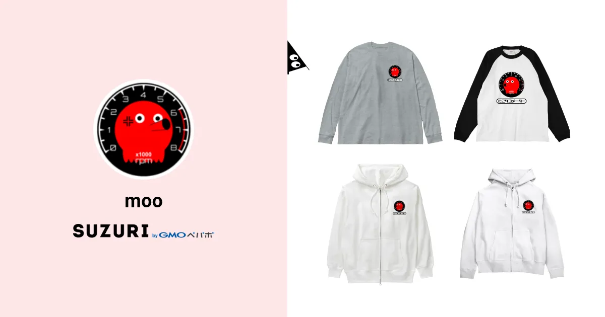 moo ( moo500c )のオリジナルグッズ・アイテム