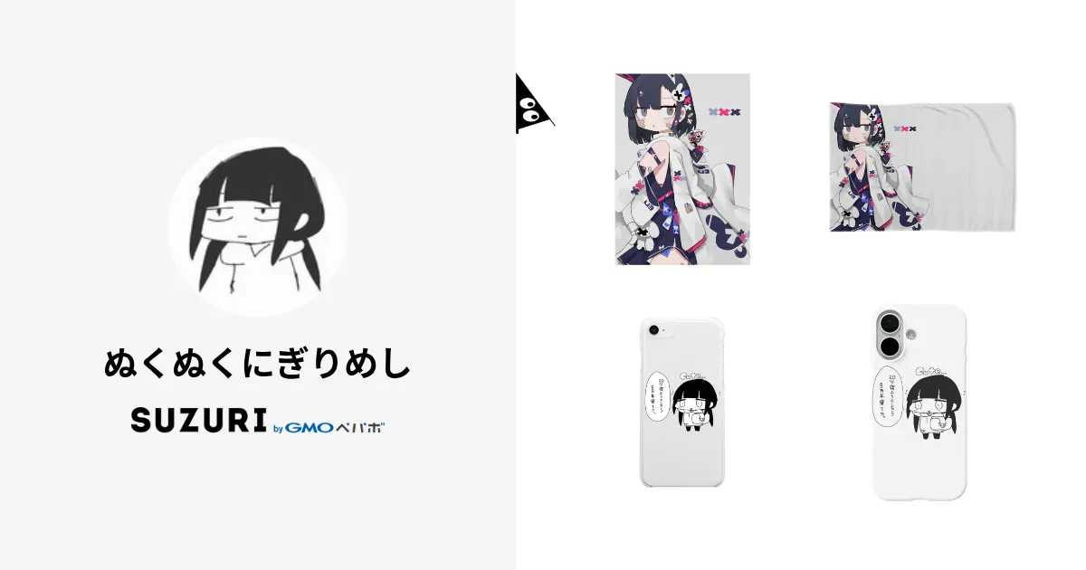 ぬくぬくにぎりめし　第一弾クラウドファンディングコンプリートセット ぬくぬくにぎりめし ( NKNK_NGRMS )のオリジナルグッズ・アイテム通販
