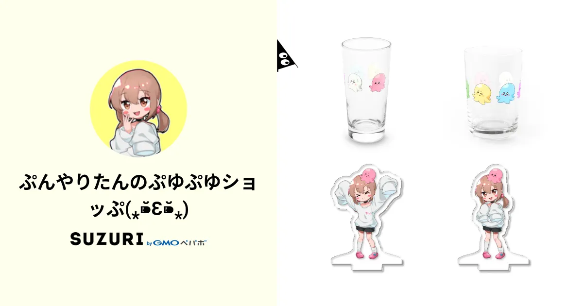 やりたん ぷんやりたんのぷゆぷゆショッぷ(⁎⁍̴̆Ɛ⁍̴̆⁎) ( punyaritan )の