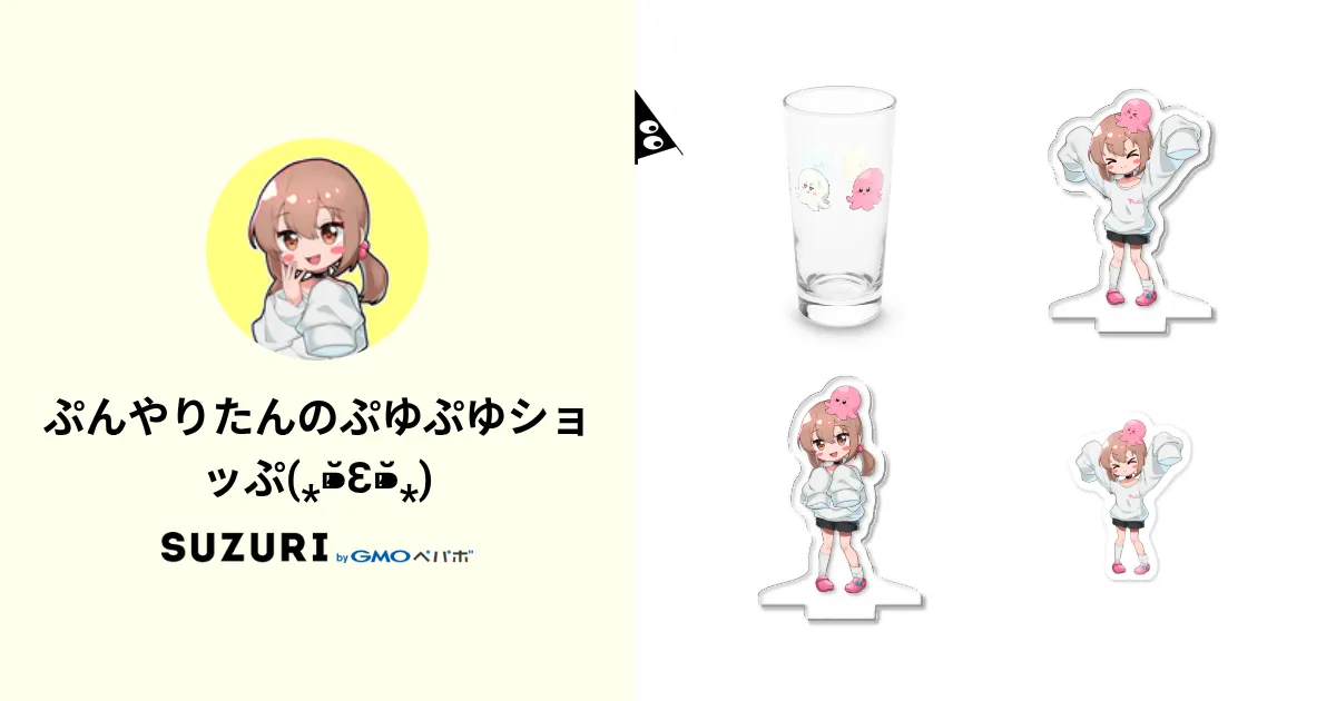 ぷんやりたんのぷゆぷゆショッぷ(⁎⁍̴̆Ɛ⁍̴̆⁎) ( punyaritan )の