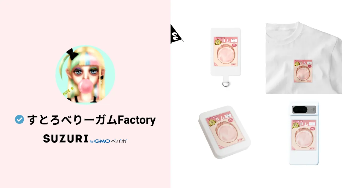 すとろべりーガール　　雑貨おまとめ　3点　㉝ すとろべりーガムFactory ( FRISK5 )のオリジナルグッズ