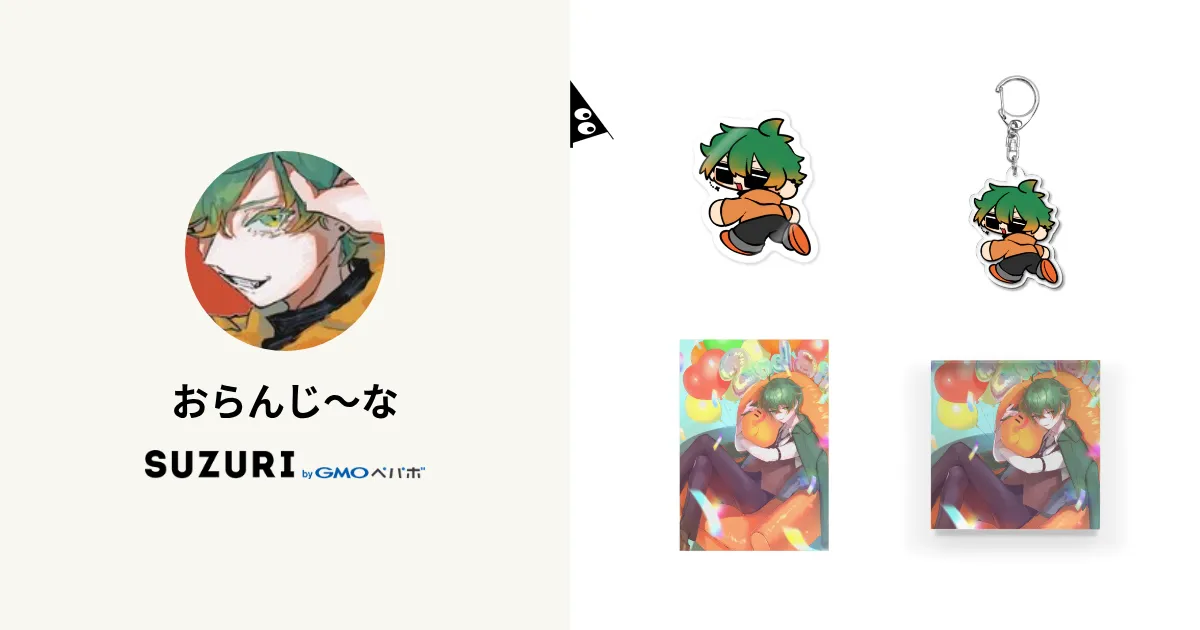 m**様 【中古】0RaNge117おらんじ〜な グッズまとめ 4b541a16-bfb9-4777-96ae-