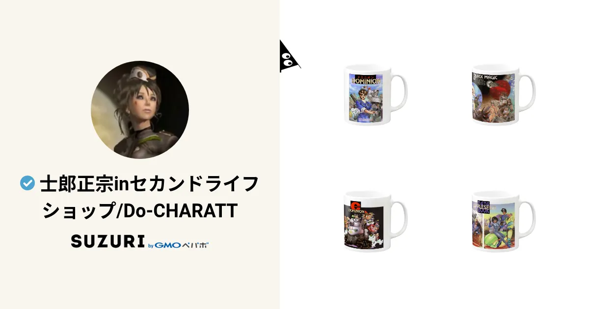 士郎正宗inセカンドライフショップ/Do-CHARATT ( shirowinsl )の