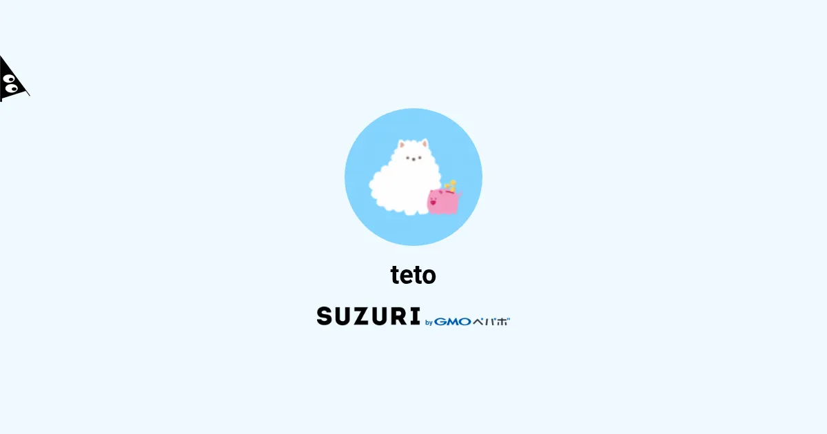 teto ( teto_goods )のオリジナルグッズ・アイテム通販 ∞ SUZURI