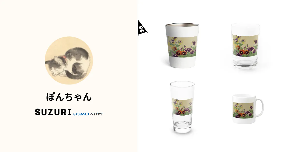 ぽんちゃん ( ponchan_damono )のオリジナルグッズ・アイテム通販