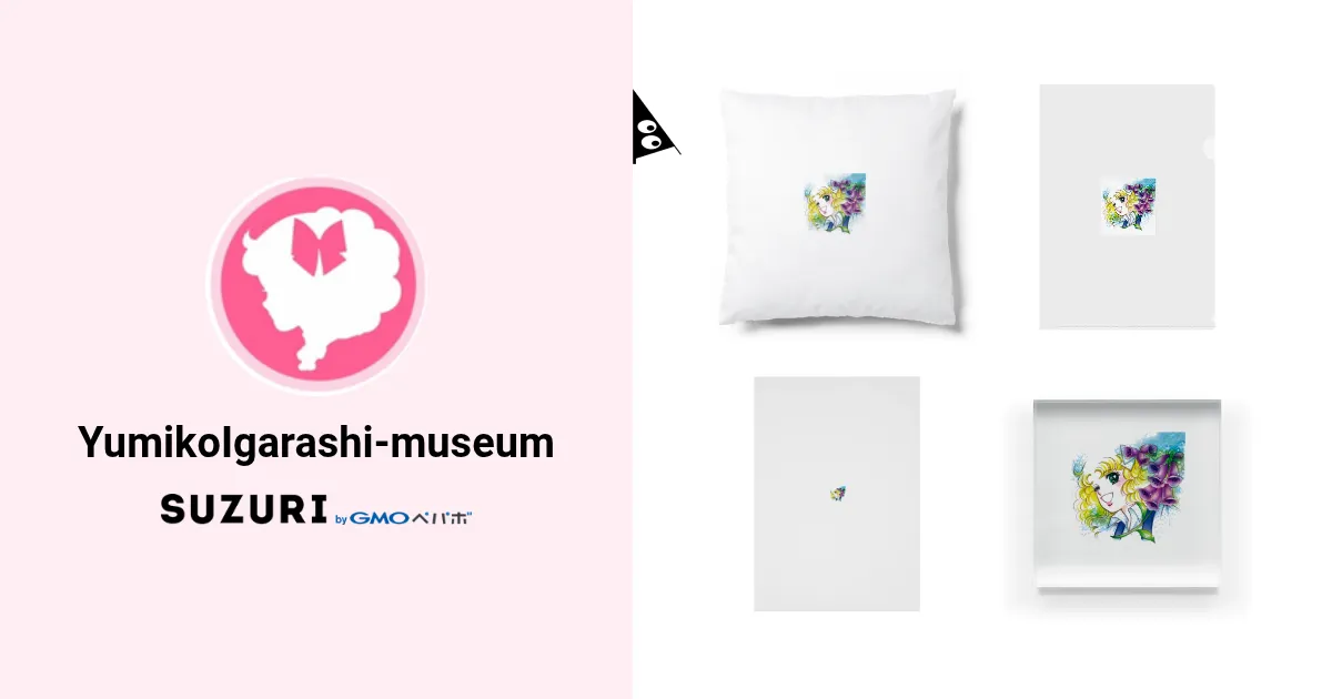 YumikoIgarashi-museumのオリジナルグッズ・アイテム